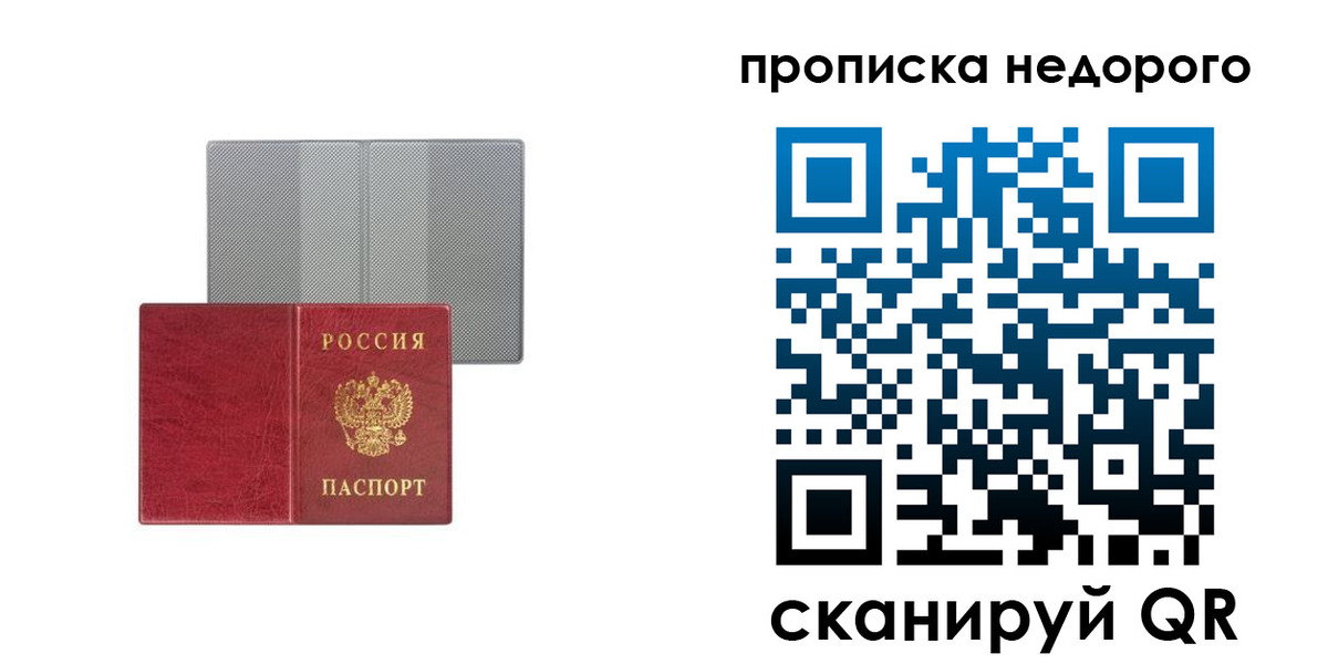 временная регистрация в Хадыженске