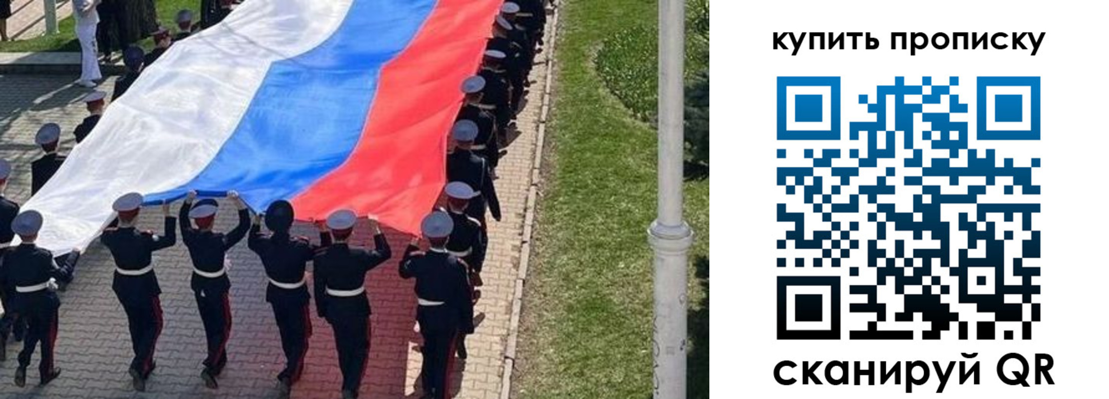 прописка от собственника в Хадыженске