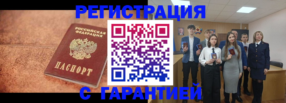 прописка иностранных граждан в Хадыженске