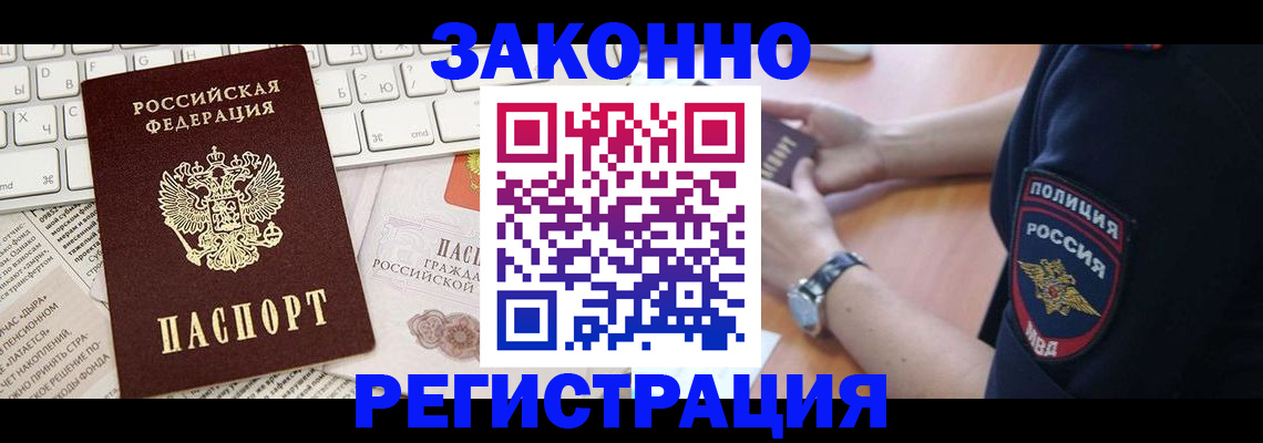 пропишу в квартире в Хадыженске