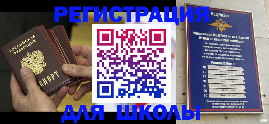 купить прописку в Хадыженске