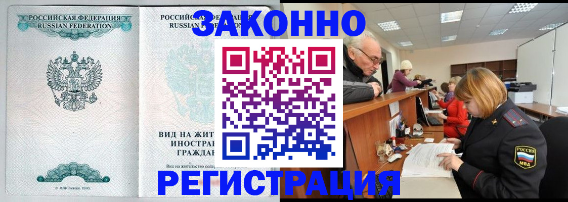 прописка поиск в Хадыженске