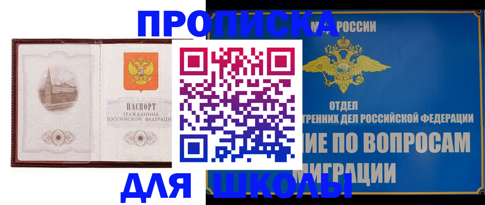 регистрация в Хадыженске