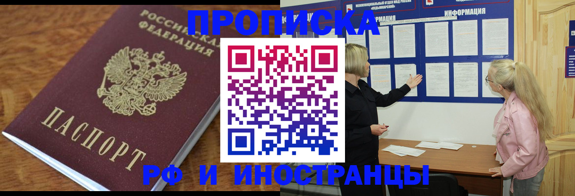 миграционный учет в Хадыженске